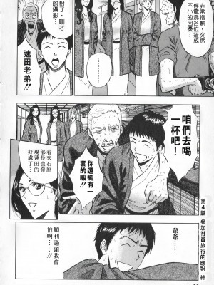 [ながしま超助] セクハラマン 第01巻｜爆色妙手男 1 [KNC高清化+重嵌]_089_p089