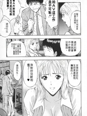 [ながしま超助] セクハラマン 第01巻｜爆色妙手男 1 [KNC高清化+重嵌]_044_p044