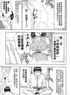 [ながしま超助] セクハラマン 第01巻｜爆色妙手男 1 [KNC高清化+重嵌]_036_p036