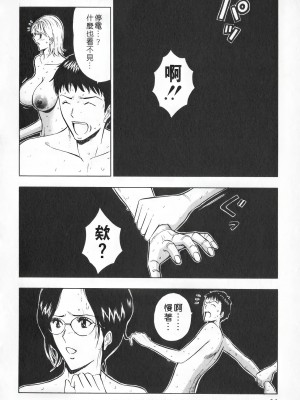 [ながしま超助] セクハラマン 第01巻｜爆色妙手男 1 [KNC高清化+重嵌]_083_p083