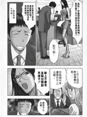 [ながしま超助] セクハラマン 第01巻｜爆色妙手男 1 [KNC高清化+重嵌]_011_p011