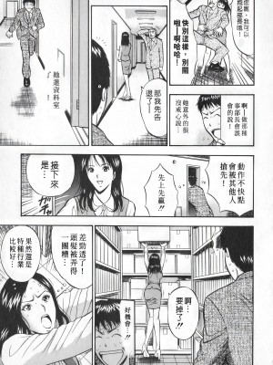 [ながしま超助] セクハラマン 第01巻｜爆色妙手男 1 [KNC高清化+重嵌]_182_p182