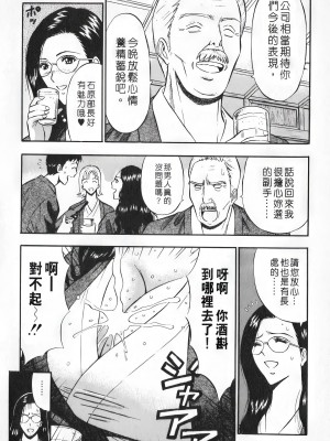 [ながしま超助] セクハラマン 第01巻｜爆色妙手男 1 [KNC高清化+重嵌]_075_p075