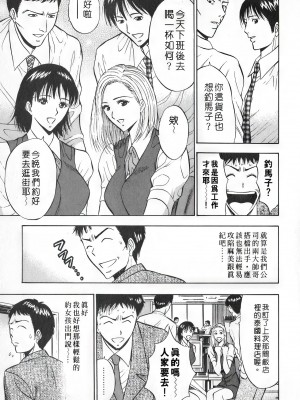 [ながしま超助] セクハラマン 第01巻｜爆色妙手男 1 [KNC高清化+重嵌]_054_p054