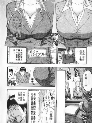 [ながしま超助] セクハラマン 第01巻｜爆色妙手男 1 [KNC高清化+重嵌]_155_p155