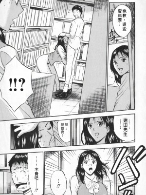[ながしま超助] セクハラマン 第01巻｜爆色妙手男 1 [KNC高清化+重嵌]_188_p188