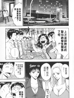 [ながしま超助] セクハラマン 第01巻｜爆色妙手男 1 [KNC高清化+重嵌]_056_p056