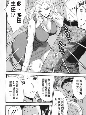 [ながしま超助] セクハラマン 第01巻｜爆色妙手男 1 [KNC高清化+重嵌]_103_p103