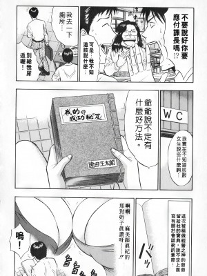 [ながしま超助] セクハラマン 第01巻｜爆色妙手男 1 [KNC高清化+重嵌]_057_p057