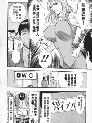 [ながしま超助] セクハラマン 第01巻｜爆色妙手男 1 [KNC高清化+重嵌]_137_p137