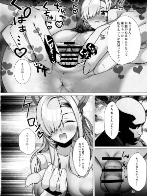 (C104) [小さな僕とナハトムジーク (koppepan800)] 恥じらい持とうよ、アスナちゃん (ブルーアーカイブ)_25_025