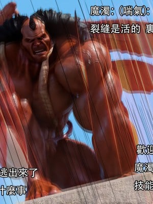 [Jora tanaka] 逆轉外傳·覺醒 第一季 7_012