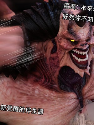 [Jora tanaka] 逆轉外傳·覺醒 第一季 7_094