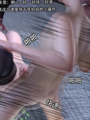 [Jora tanaka] 逆轉外傳·覺醒 第一季 8_093