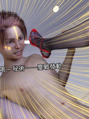 [Jora tanaka] 逆轉外傳·覺醒 第一季 8_098