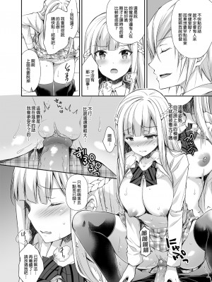 [Sugar＊Berry＊Syrup (クロエ)]淫溺の令嬢 1-8+番外[無修正](更新6-8)_044