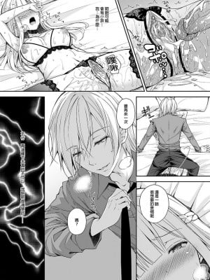 [Sugar＊Berry＊Syrup (クロエ)]淫溺の令嬢 1-8+番外[無修正](更新6-8)_082