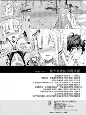 [Sugar＊Berry＊Syrup (クロエ)]淫溺の令嬢 1-8+番外[無修正](更新6-8)_088