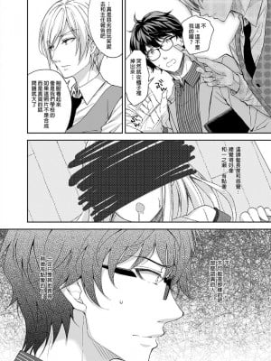 [Sugar＊Berry＊Syrup (クロエ)]淫溺の令嬢 1-8+番外[無修正](更新6-8)_094