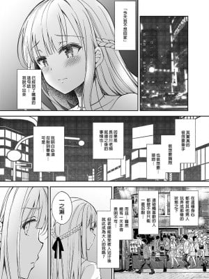 [Sugar＊Berry＊Syrup (クロエ)]淫溺の令嬢 1-8+番外[無修正](更新6-8)_104