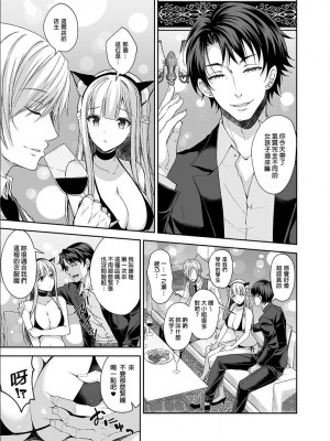 [Sugar＊Berry＊Syrup (クロエ)]淫溺の令嬢 1-8+番外[無修正](更新6-8)_107