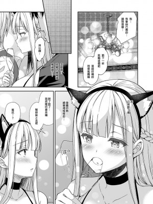 [Sugar＊Berry＊Syrup (クロエ)]淫溺の令嬢 1-8+番外[無修正](更新6-8)_109