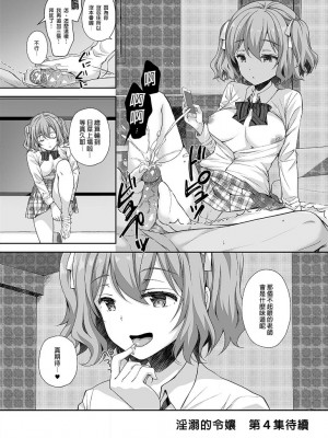 [Sugar＊Berry＊Syrup (クロエ)]淫溺の令嬢 1-8+番外[無修正](更新6-8)_126