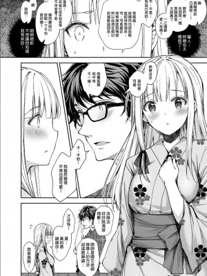 [Sugar＊Berry＊Syrup (クロエ)]淫溺の令嬢 1-8+番外[無修正](更新6-8)_140