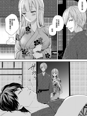 [Sugar＊Berry＊Syrup (クロエ)]淫溺の令嬢 1-8+番外[無修正](更新6-8)_144