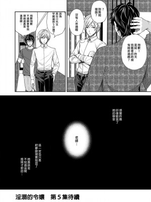 [Sugar＊Berry＊Syrup (クロエ)]淫溺の令嬢 1-8+番外[無修正](更新6-8)_168