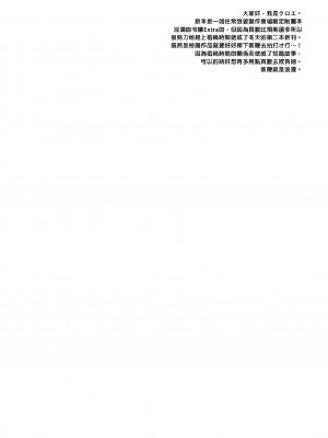 [Sugar＊Berry＊Syrup (クロエ)]淫溺の令嬢 1-8+番外[無修正](更新6-8)_178