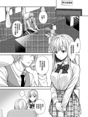 [Sugar＊Berry＊Syrup (クロエ)]淫溺の令嬢 1-8+番外[無修正](更新6-8)_179