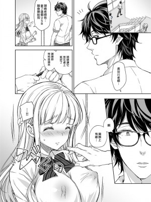[Sugar＊Berry＊Syrup (クロエ)]淫溺の令嬢 1-8+番外[無修正](更新6-8)_190