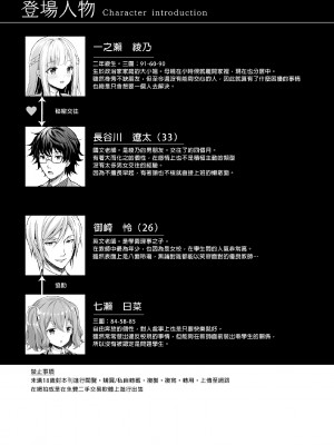 [Sugar＊Berry＊Syrup (クロエ)]淫溺の令嬢 1-8+番外[無修正](更新6-8)_197