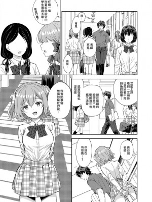 [Sugar＊Berry＊Syrup (クロエ)]淫溺の令嬢 1-8+番外[無修正](更新6-8)_206
