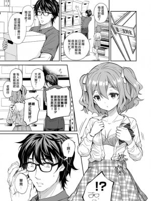 [Sugar＊Berry＊Syrup (クロエ)]淫溺の令嬢 1-8+番外[無修正](更新6-8)_207