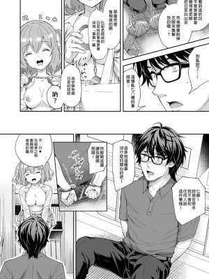 [Sugar＊Berry＊Syrup (クロエ)]淫溺の令嬢 1-8+番外[無修正](更新6-8)_208