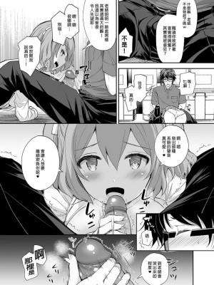 [Sugar＊Berry＊Syrup (クロエ)]淫溺の令嬢 1-8+番外[無修正](更新6-8)_209