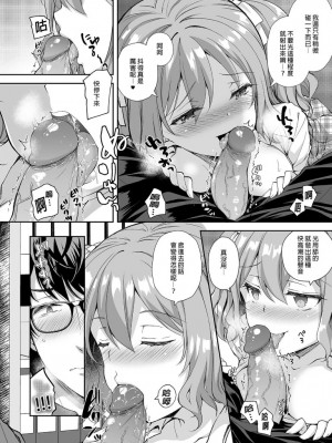 [Sugar＊Berry＊Syrup (クロエ)]淫溺の令嬢 1-8+番外[無修正](更新6-8)_210