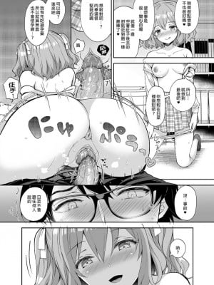 [Sugar＊Berry＊Syrup (クロエ)]淫溺の令嬢 1-8+番外[無修正](更新6-8)_213