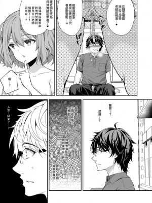 [Sugar＊Berry＊Syrup (クロエ)]淫溺の令嬢 1-8+番外[無修正](更新6-8)_217