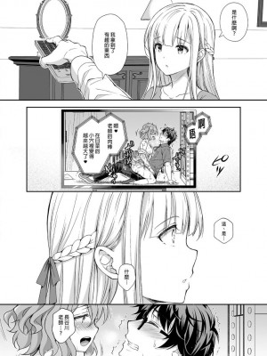 [Sugar＊Berry＊Syrup (クロエ)]淫溺の令嬢 1-8+番外[無修正](更新6-8)_222