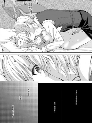 [Sugar＊Berry＊Syrup (クロエ)]淫溺の令嬢 1-8+番外[無修正](更新6-8)_228