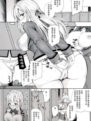 [Sugar＊Berry＊Syrup (クロエ)]淫溺の令嬢 1-8+番外[無修正](更新6-8)_247