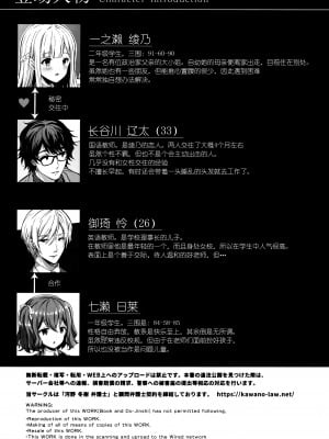 [Sugar＊Berry＊Syrup (クロエ)]淫溺の令嬢 1-8+番外[無修正](更新6-8)_252