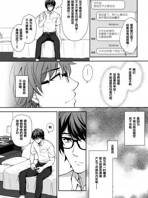 [Sugar＊Berry＊Syrup (クロエ)]淫溺の令嬢 1-8+番外[無修正](更新6-8)_255
