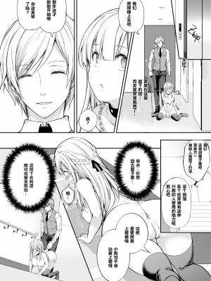 [Sugar＊Berry＊Syrup (クロエ)]淫溺の令嬢 1-8+番外[無修正](更新6-8)_267