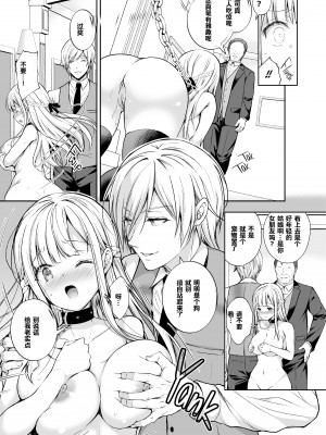 [Sugar＊Berry＊Syrup (クロエ)]淫溺の令嬢 1-8+番外[無修正](更新6-8)_268