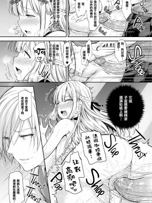 [Sugar＊Berry＊Syrup (クロエ)]淫溺の令嬢 1-8+番外[無修正](更新6-8)_283