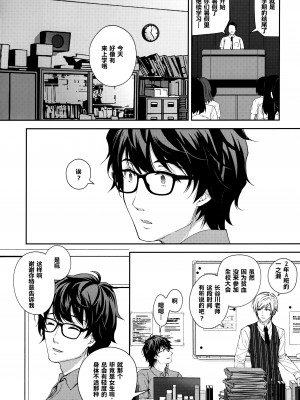 [Sugar＊Berry＊Syrup (クロエ)]淫溺の令嬢 1-8+番外[無修正](更新6-8)_285